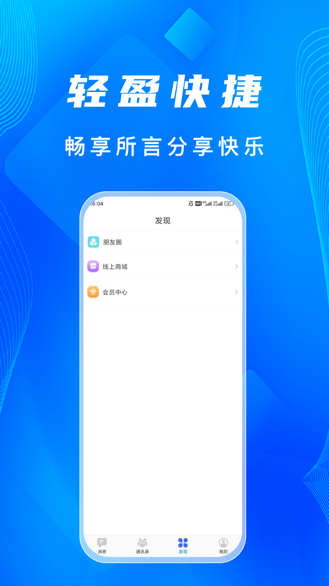 语讯IM 1.2.0 安卓版 1