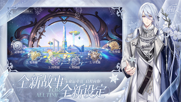 时空中的绘旅人 v1.0.47 最新版 4