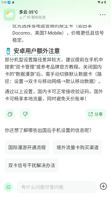 点点搜索 2.0.2 安卓版 3