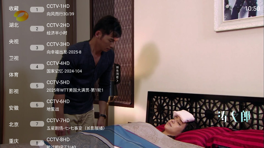 丰彩tv版 1.0.2 安卓版 1