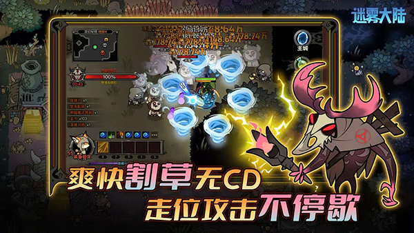 迷雾大陆 v8.0.0 安卓版 3