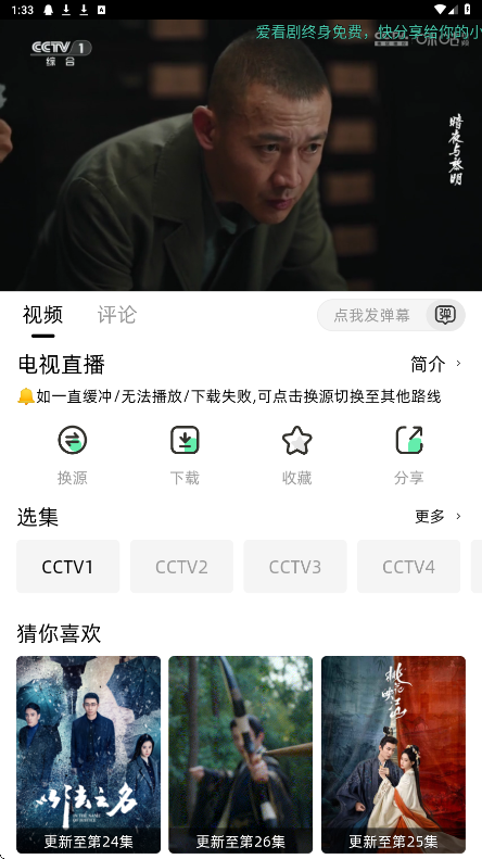 爱看剧 1.0.5 安卓版 1