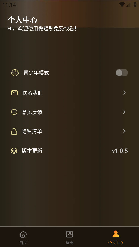 微短剧免费快看 1.0.5 最新版 2