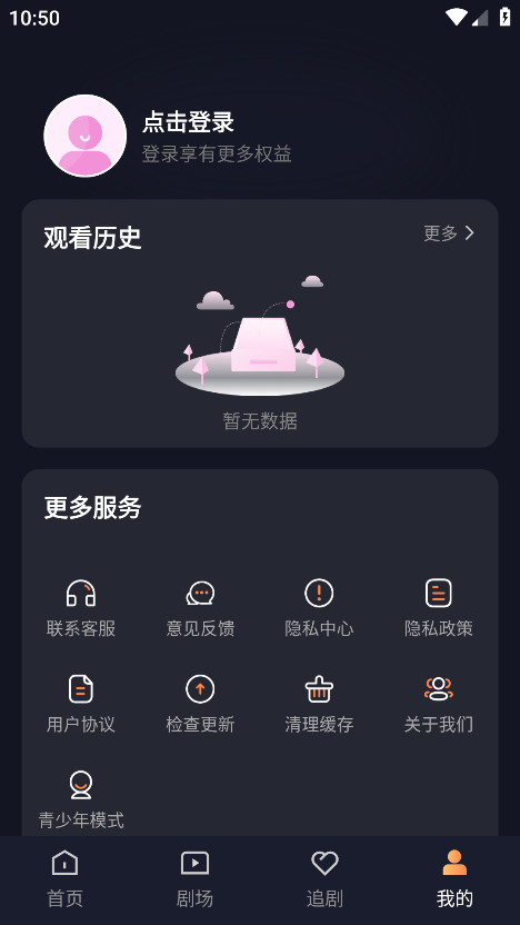 喵喵免费短剧 1.0.1 官方版 4