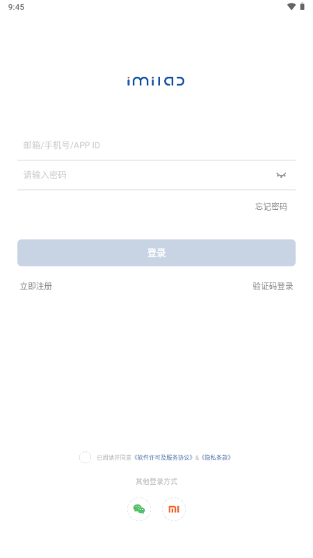 小白慧家TV版 v1.0.0 安卓版 2