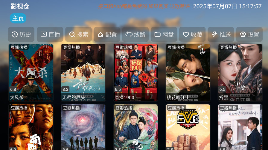 艾丝沐tv版 5.0.41.1 安卓版 2