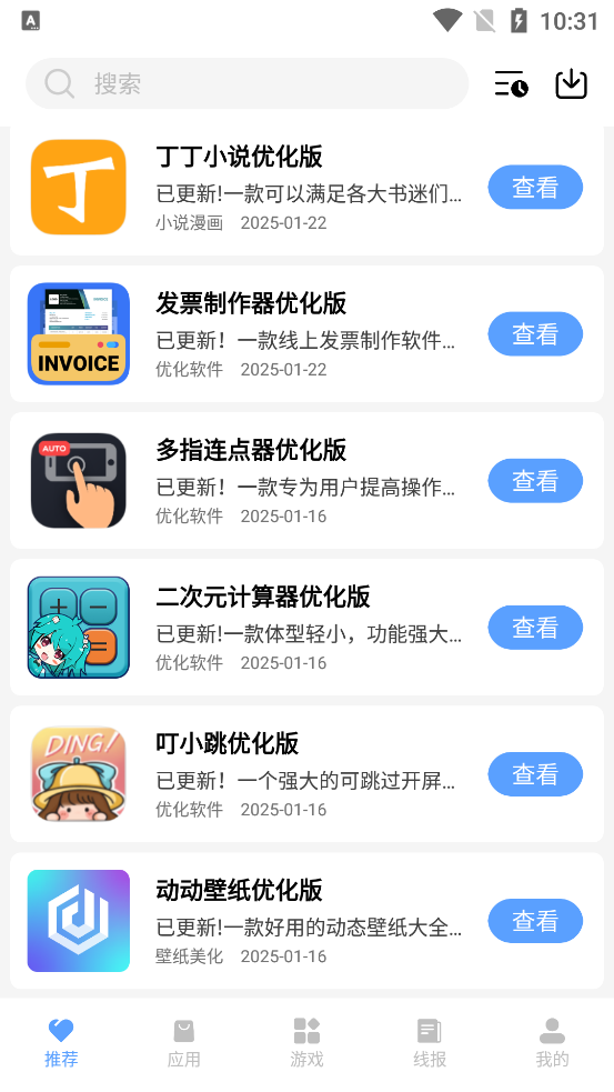 云梦软件库 v5.5 安卓版 2