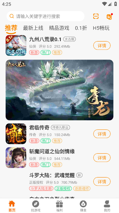 八七互娱 2.1 安卓版 4