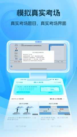 懒人驾考 2.13.18 免费版 1