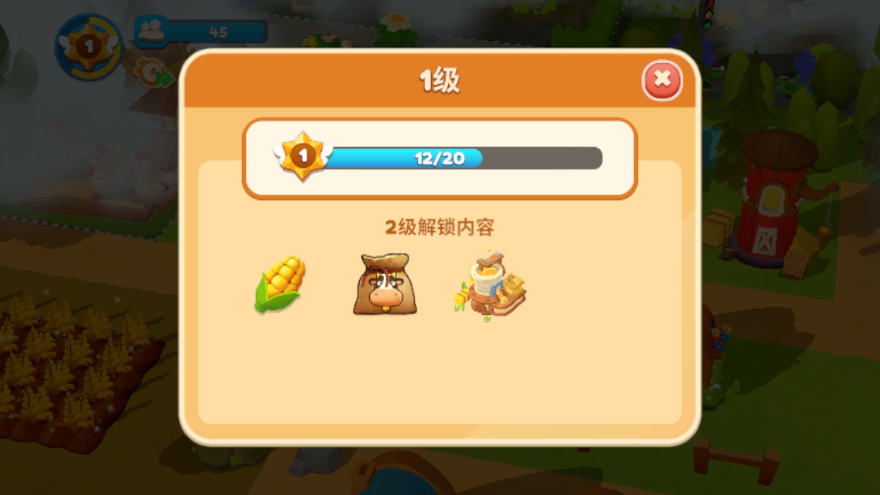 天堂农场 2.2.0 最新版 4