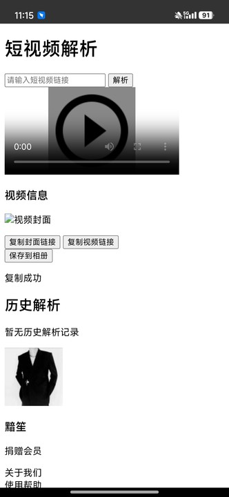 瞬净 v1.0.0 安卓版 1
