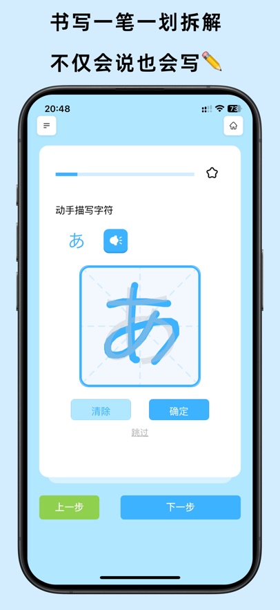 饭团子日语 1.1.2 最新版 3