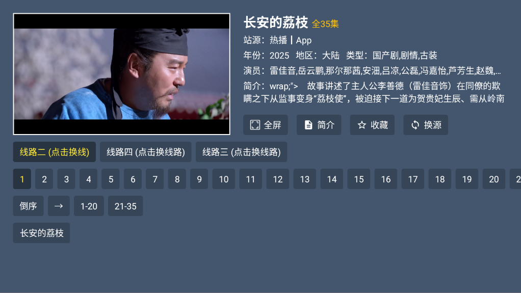 绿豆影院TV版 2.1.2 安卓版 3
