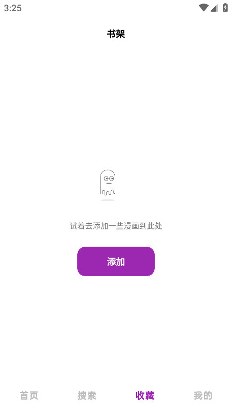 HoleFly漫画版 9.0.1 安卓版 1