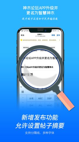 神木论坛 5.3.22 官方版 2