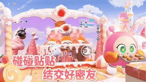 蛋仔派对网易官服 1.0.208 最新版 3