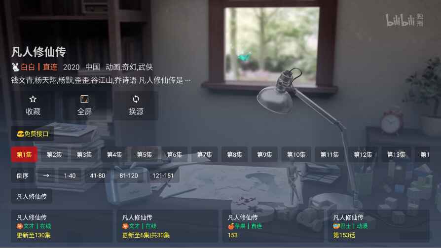 魔方视界电视版 1.0.0 安卓版 2
