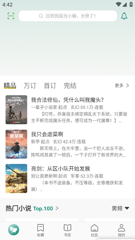 推书君 2.22 安卓版 2