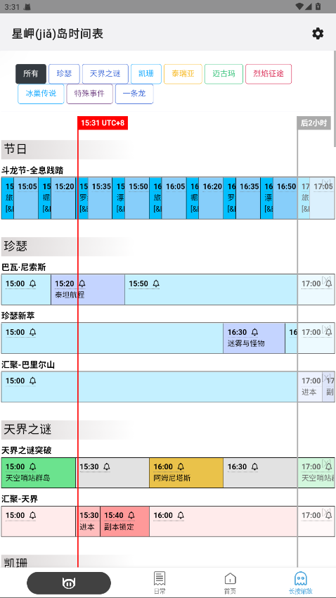 小邋遢 4.6 手机版 2