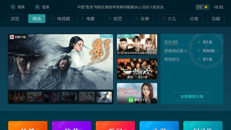 TvBrowser 5.0.4.3 安卓版 1