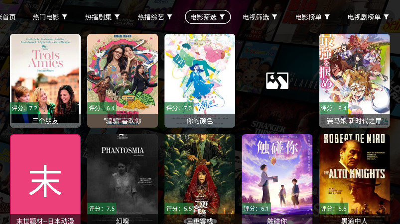 壹米影视tv版 2.9.8 安卓版 3