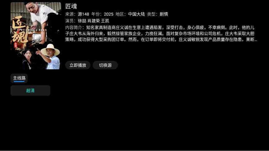 一影视TV 2.2.0 安卓版 2