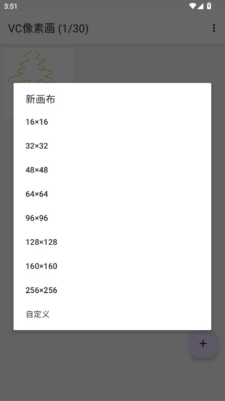 VC像素画 1.0.2 安卓版 2