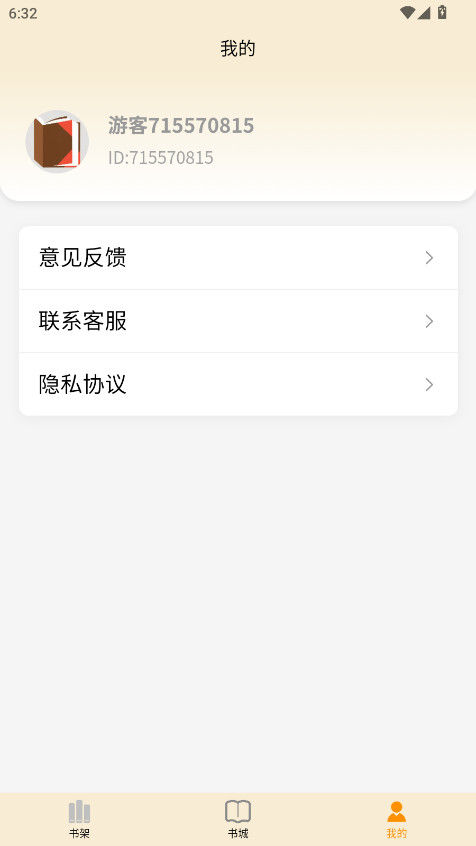 读屿时光 1.1.1 免费版 3