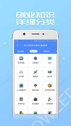 大创网 1.2.0 官方版 3