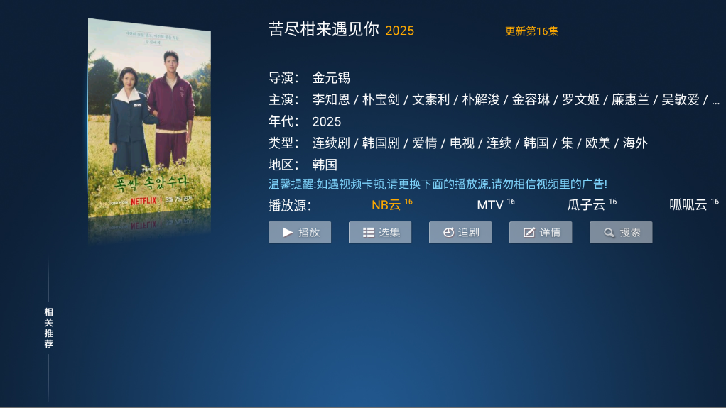 奶思影视 7.8 安卓版 2