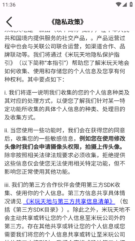米玩天地 2.0 手机版 2
