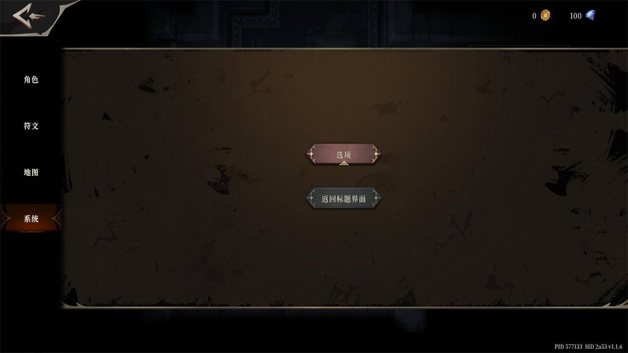 深渊之影中文版 1.1.6 官方版 4