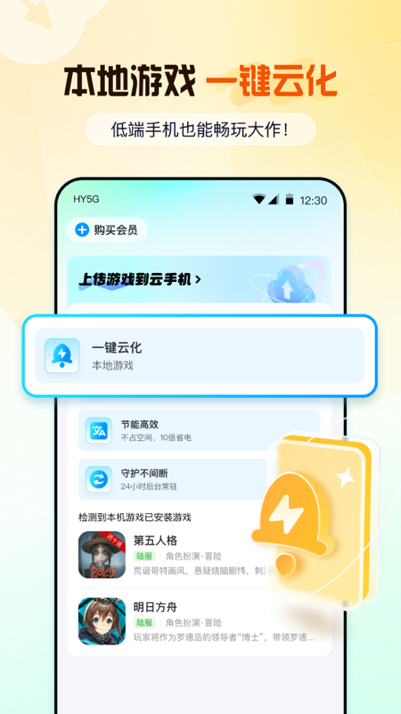 云游侠 1.2.2 安卓版 1