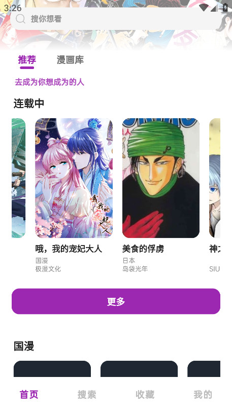 HoleFly漫画版 9.0.1 安卓版 3