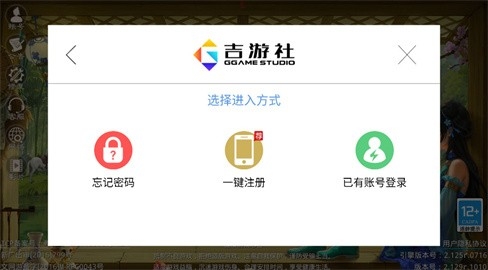 吉游社问道手游 2.125.0716 安卓版 1