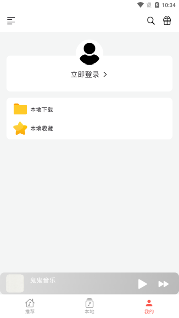 星空音乐 1.0.4 手机版 2