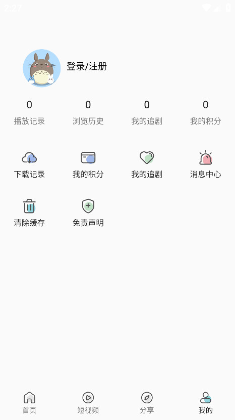 月亮影视 2.0.5 免费版 2