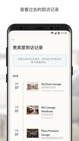 prioritypass 6.58.0 最新版 2