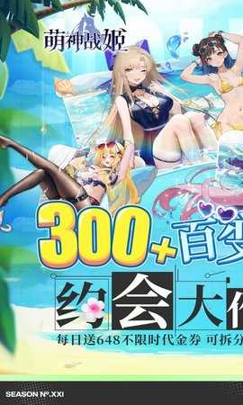 萌神战姬0.1折 3.0.01 最新版 0