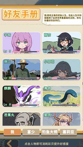从零开始的钓鱼人生免广告版 1.4.01 安卓版 0