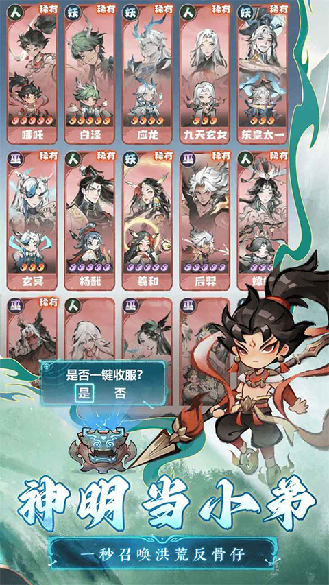 主宰世界 v10000000.0.1 安卓版 3