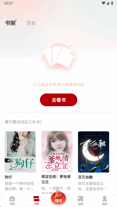 月下追书 1.0.0 安卓版 2
