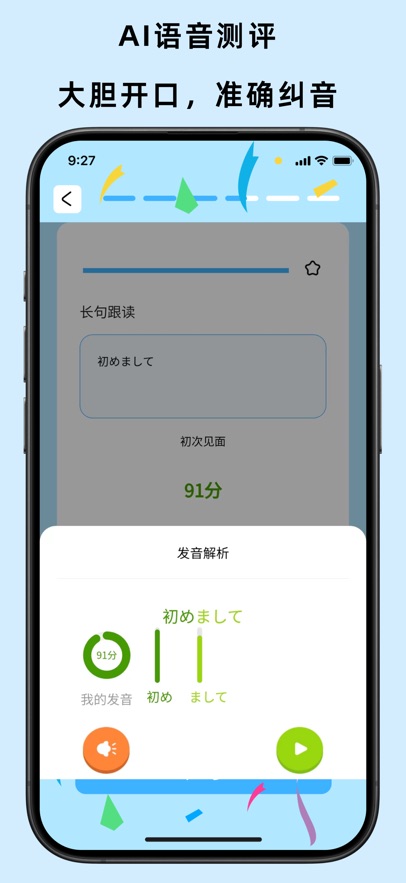 饭团子日语 1.1.2 最新版 2