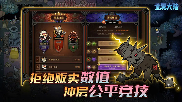 迷雾大陆 v8.0.0 安卓版 1