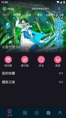 日剧看看 2.8.0 安卓版 9