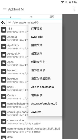 ApktoolM 2.4.0 最新版 1