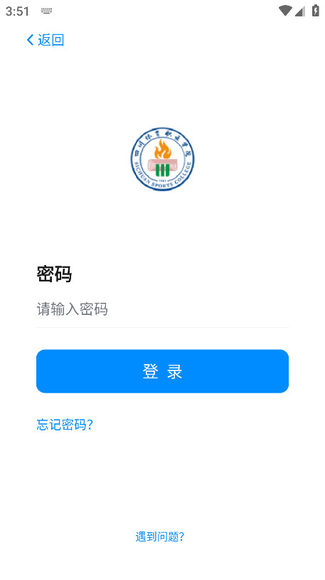 智慧川体 1.0.0 最新版 2