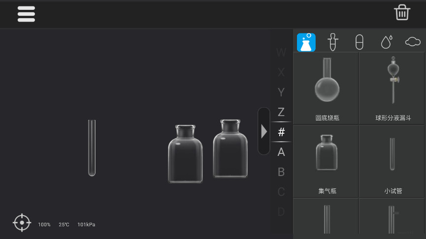 NB化学实验学生端 1.0.2 安卓版 3