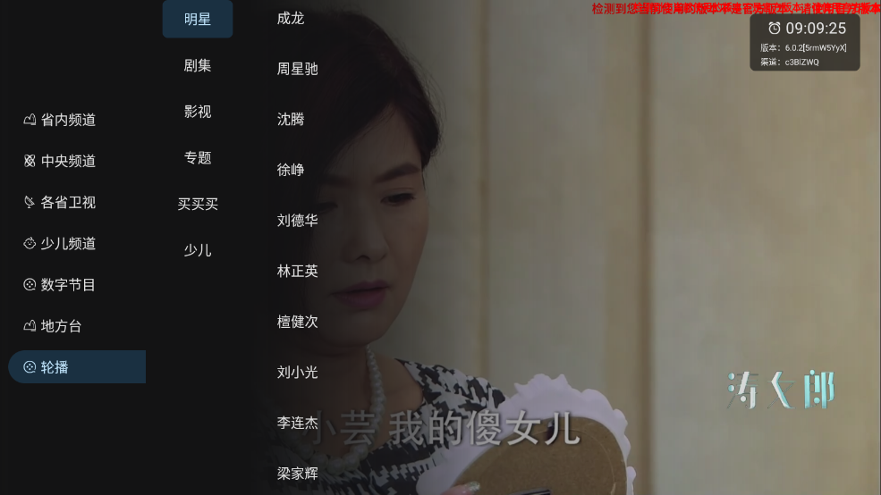音速直播 6.0.2 官方版 1