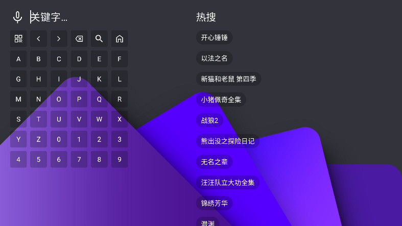 宝盒TV 2.9.6 安卓版 3